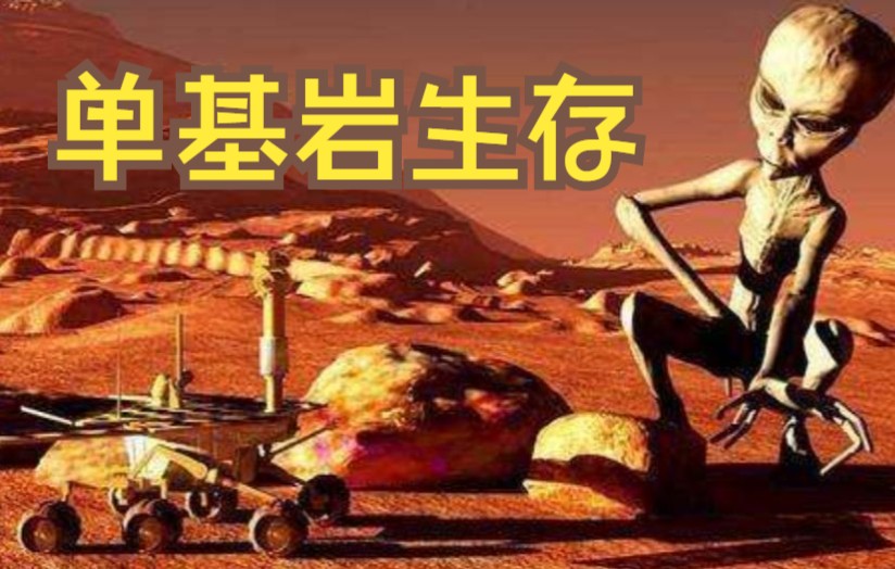 [图]单方块生存P6:到达火星，和火星人一起随机刷新物品生存