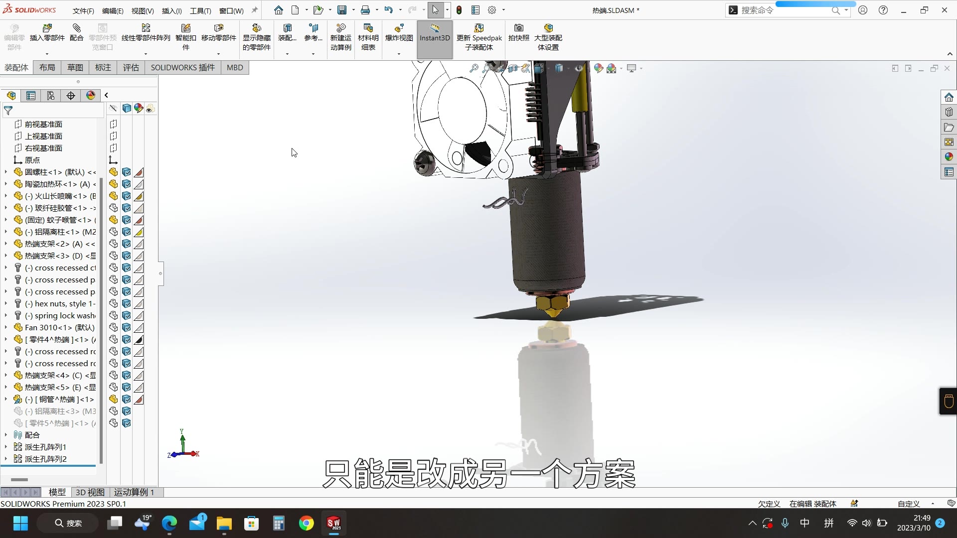 关于自制热端的优化思路杂谈哔哩哔哩bilibili