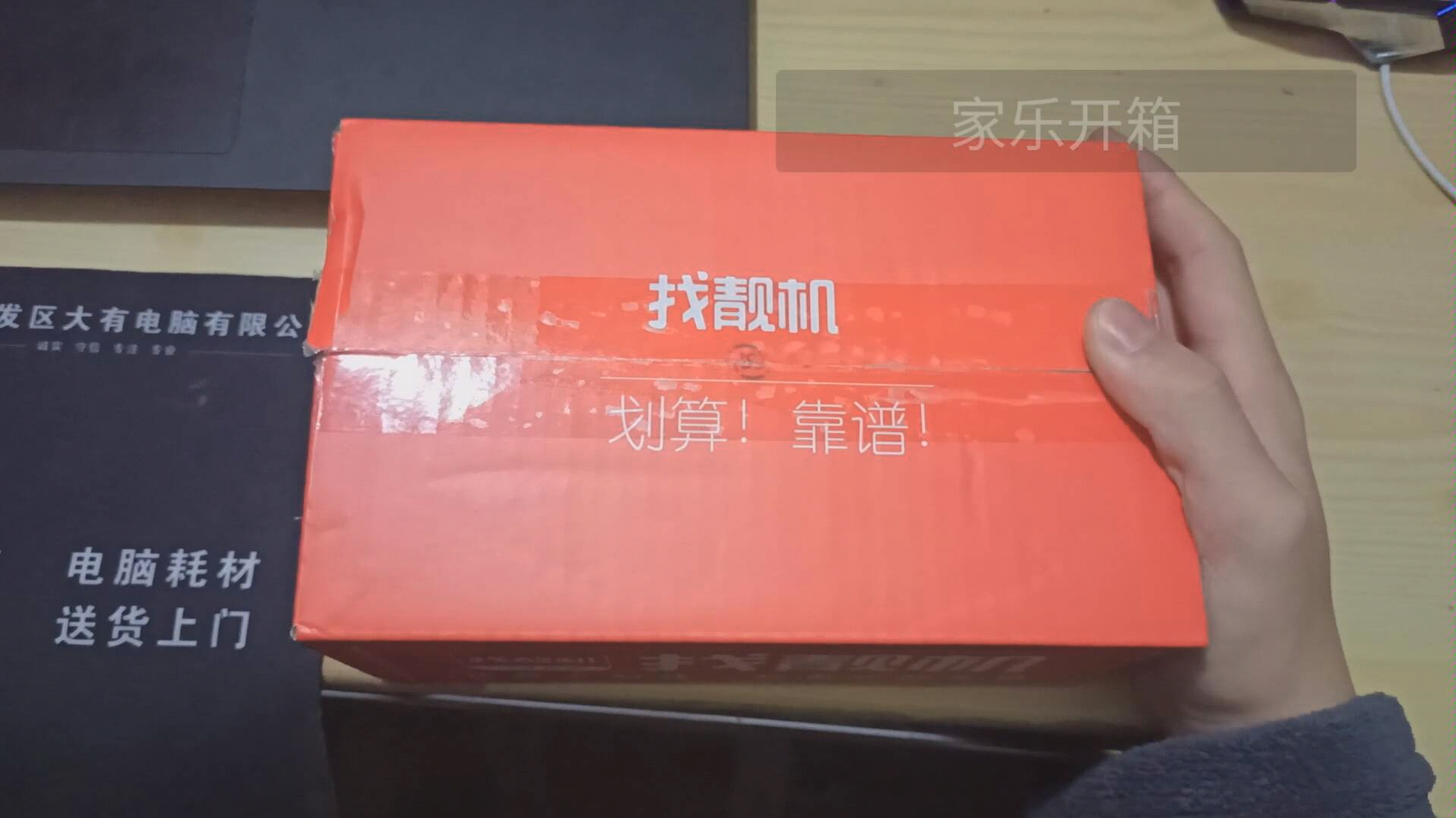 找靓机小米mix3开箱