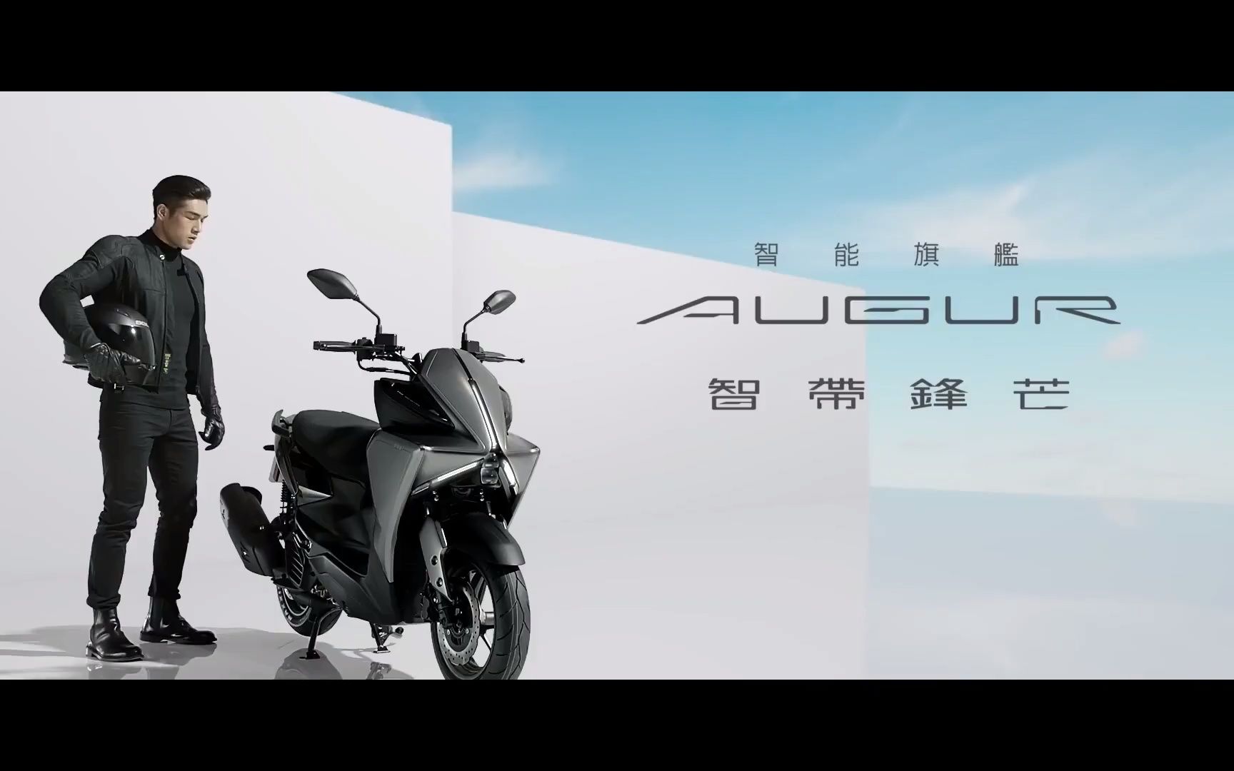 2.69万!全新 YAMAHA AUGUR 台湾地区发售,外观科幻配置出众哔哩哔哩bilibili