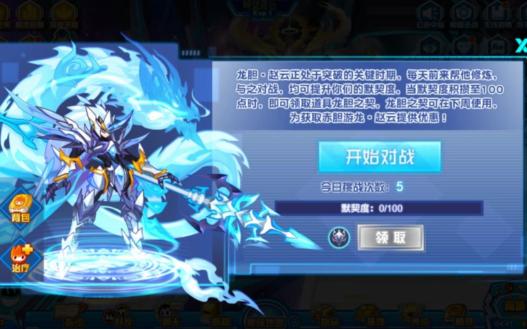 赛尔号9月23日活动更新:国庆预热开启,龙胆赵云进阶即将来袭!