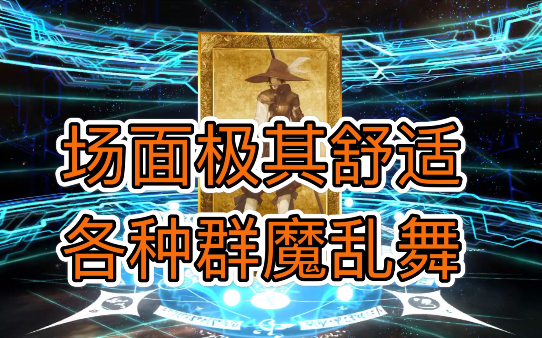 奥林波斯新池子这是真群魔乱舞啊 fgo新池子试水 fate grand order哔哩哔哩bilibili