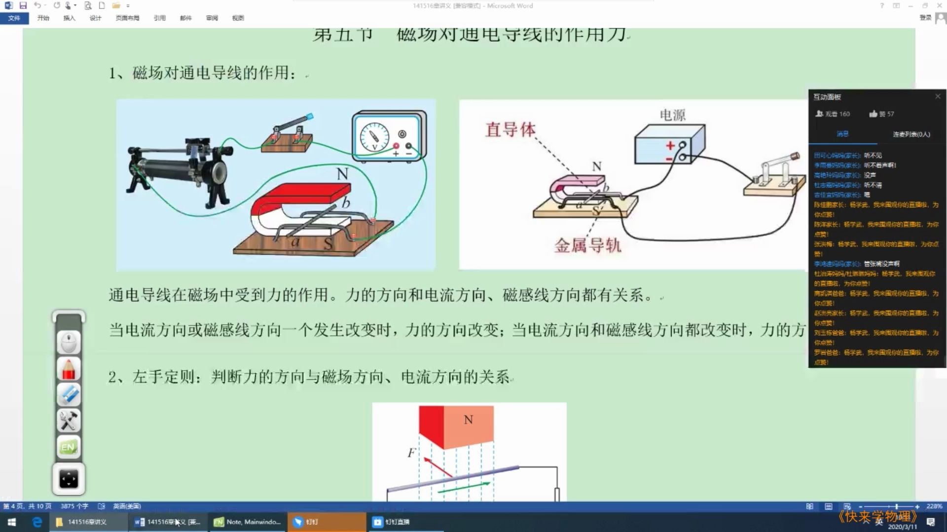 磁场对通电导线的作用力,电动机工作原理哔哩哔哩bilibili