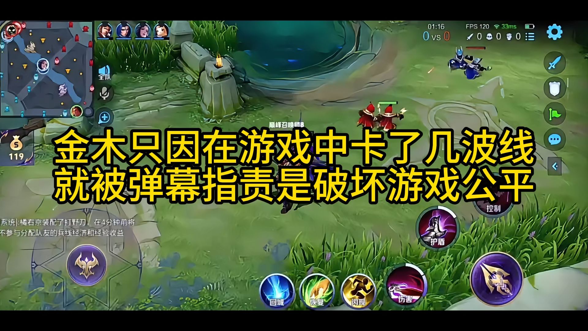 《王者荣耀解说》国服吕布金木只因在对局中卡线就被弹幕无情的喷!