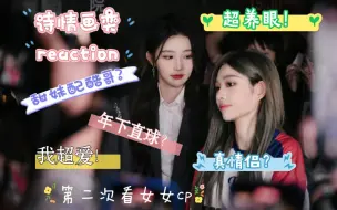 Download Video: 【诗情画奕CPreaction】路人勇闯女女cp第二弹！又又磕到真情侣？快来看！两个美女超养眼！