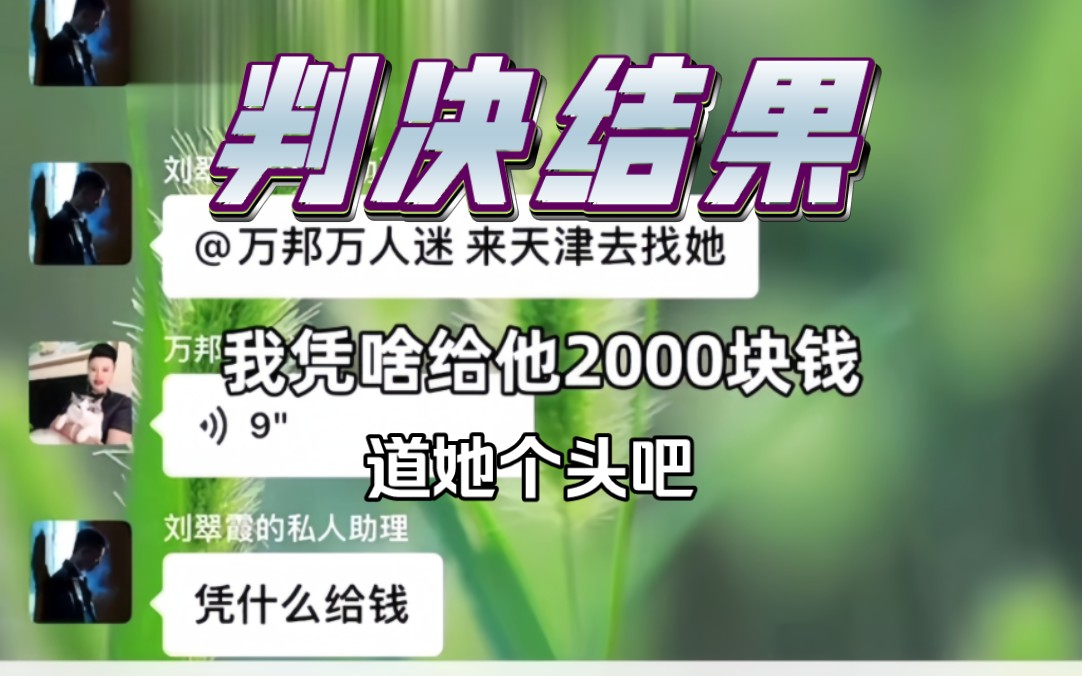 万人迷三梦判决结果出炉!三梦道歉万人迷赔2千!万人迷不服结果将上诉!哔哩哔哩bilibili