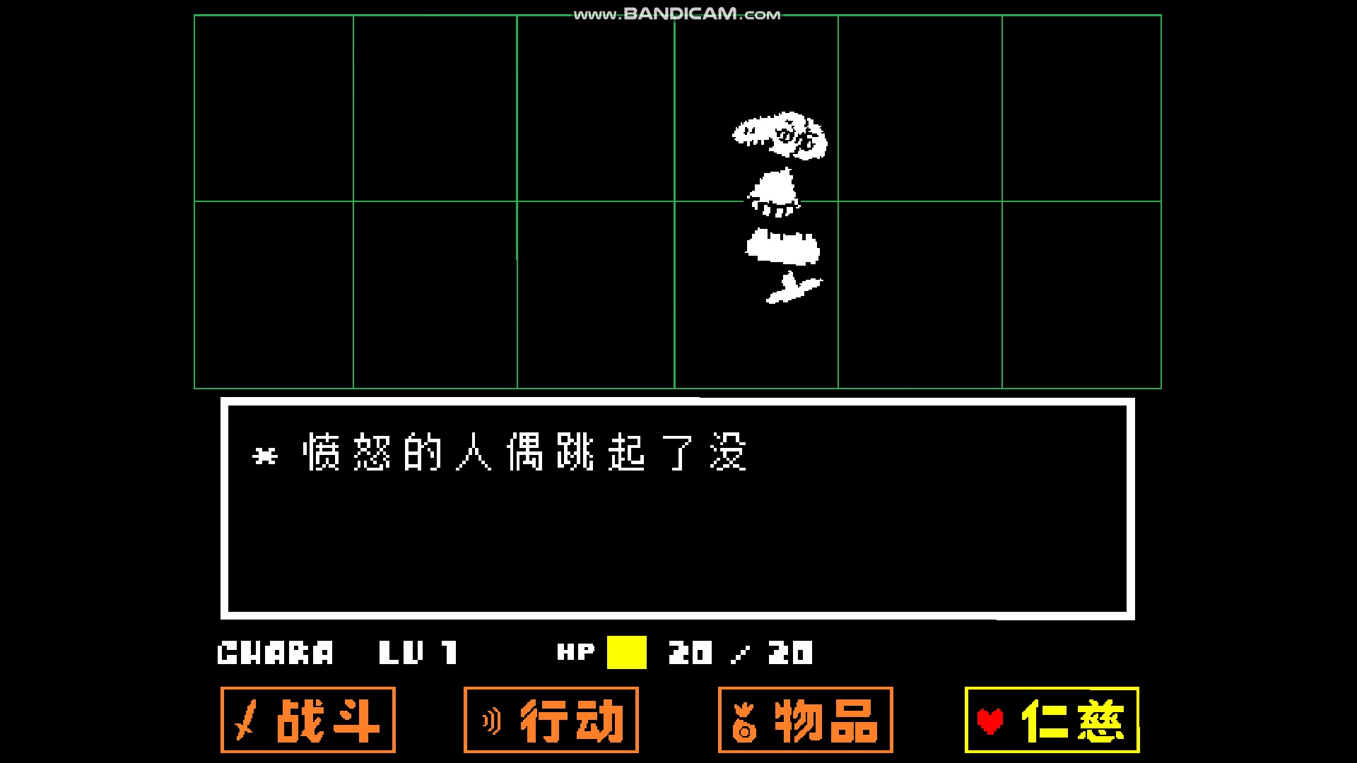 传说之下themaddummy愤怒的人偶无伤