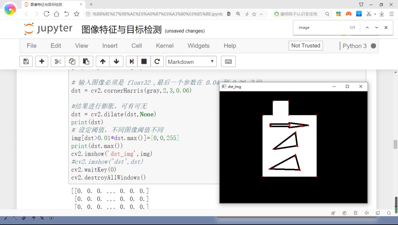 769.42特征描述Harris和SIFT算法哔哩哔哩bilibili