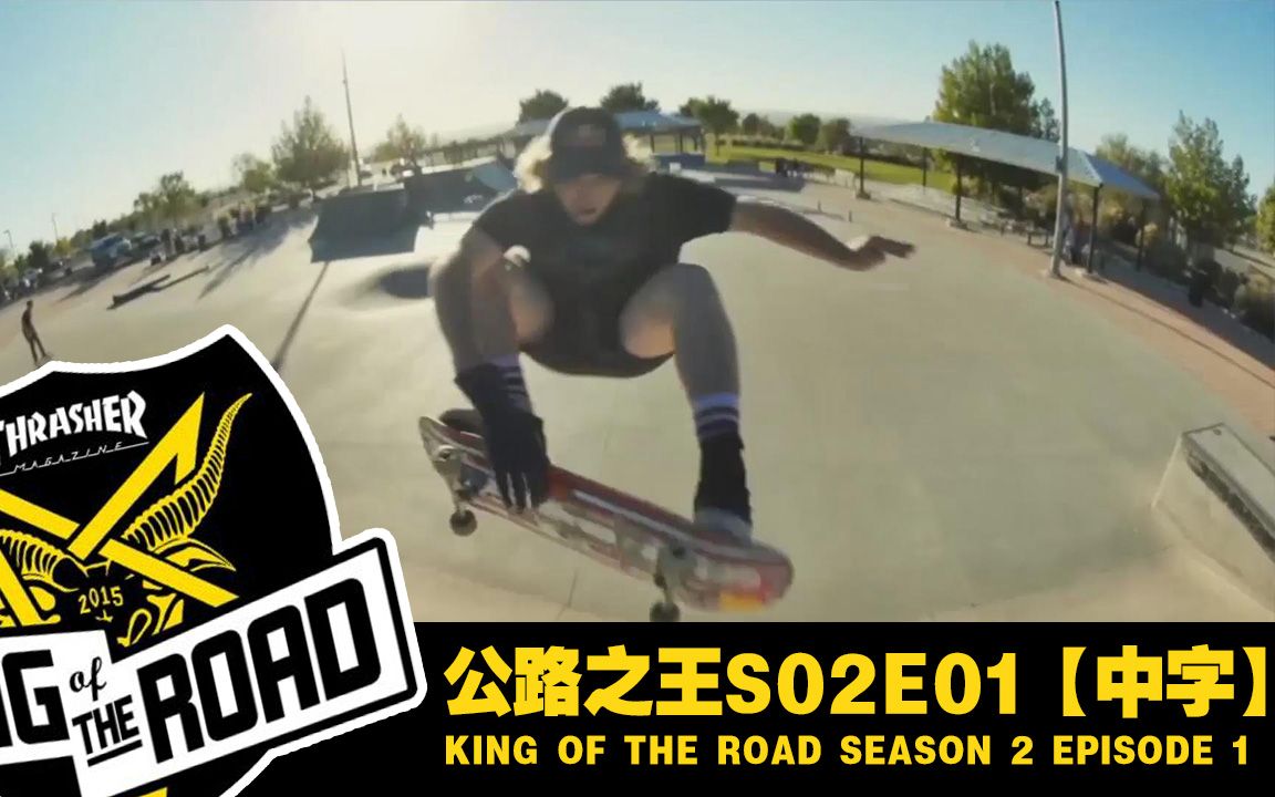 [图]【POP字幕】King of The Road S02E01【中英双字】