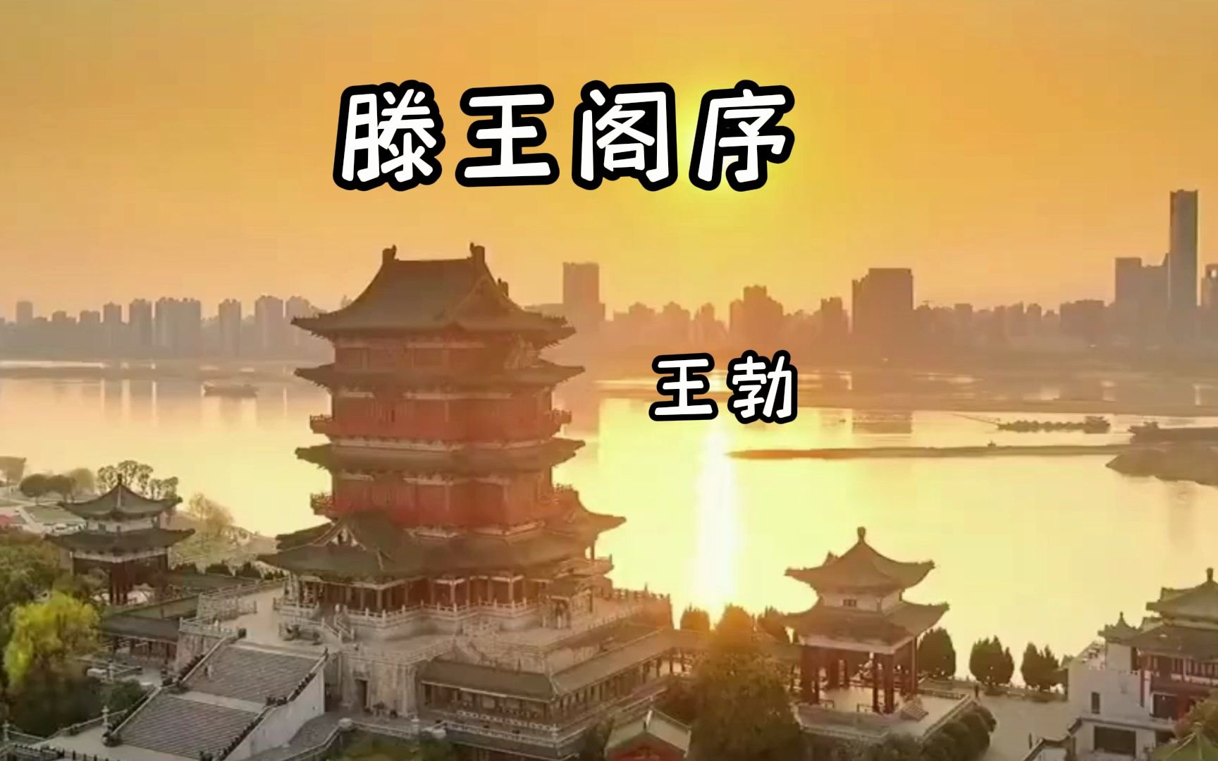 [图]即兴之巅峰，千古第一骈文