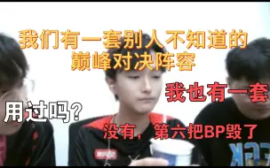 Download Video: 【总决赛幕后花絮】AG总决赛赢下第一局后，Cat直播间反应