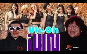 Download Video: 20230125 Krusty 看 (G)I-DLE 'Uh-Oh' MV