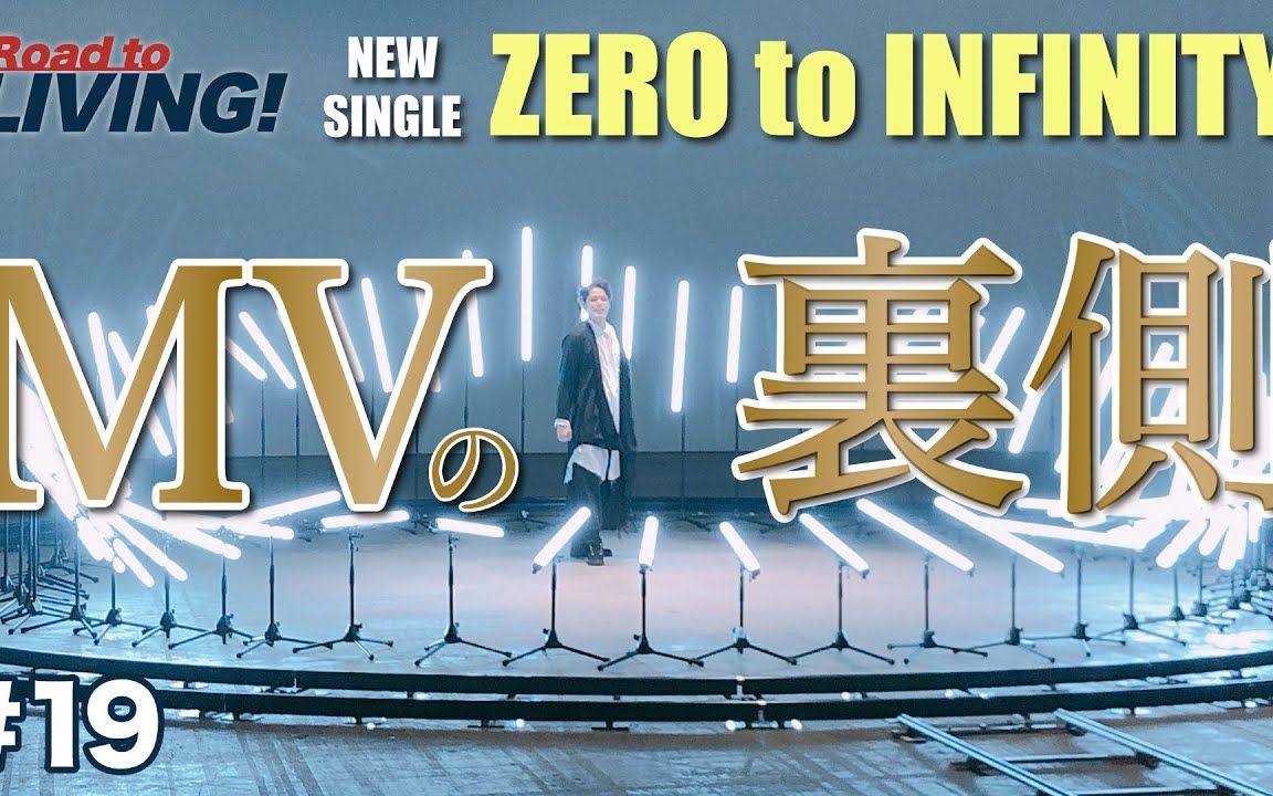 奥特银河格斗巨大阴谋opzerotoinfinitymv摄影现场潜入宫野真守roadto