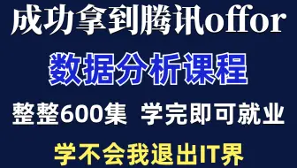 【商业数据分析】如何进行逻辑回归与客户流转预测