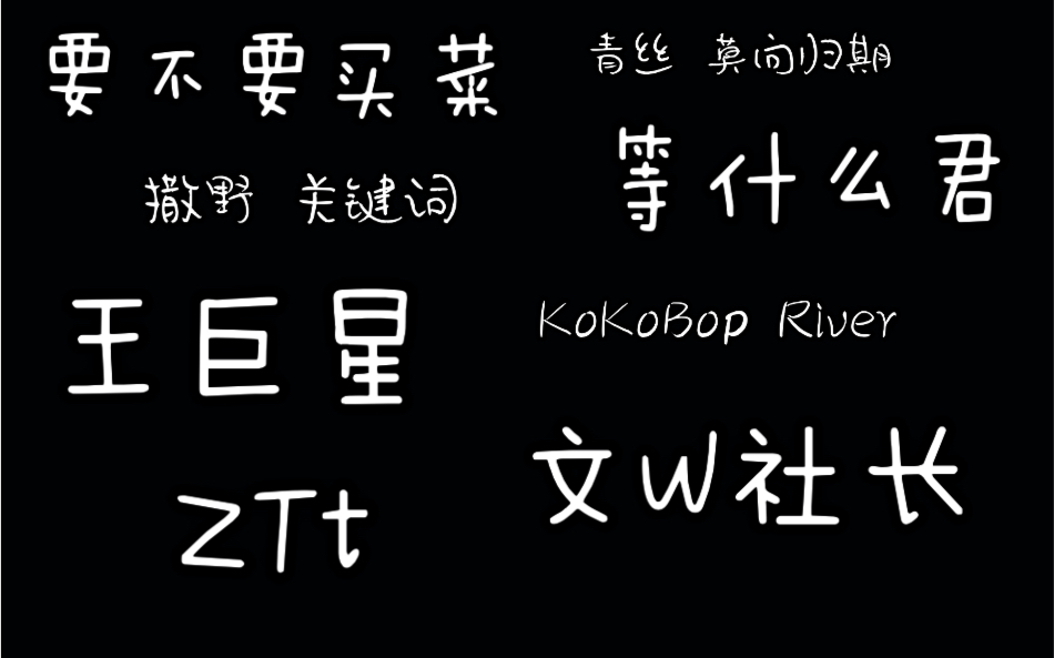 [图]盘点抖音上的那些神仙翻唱