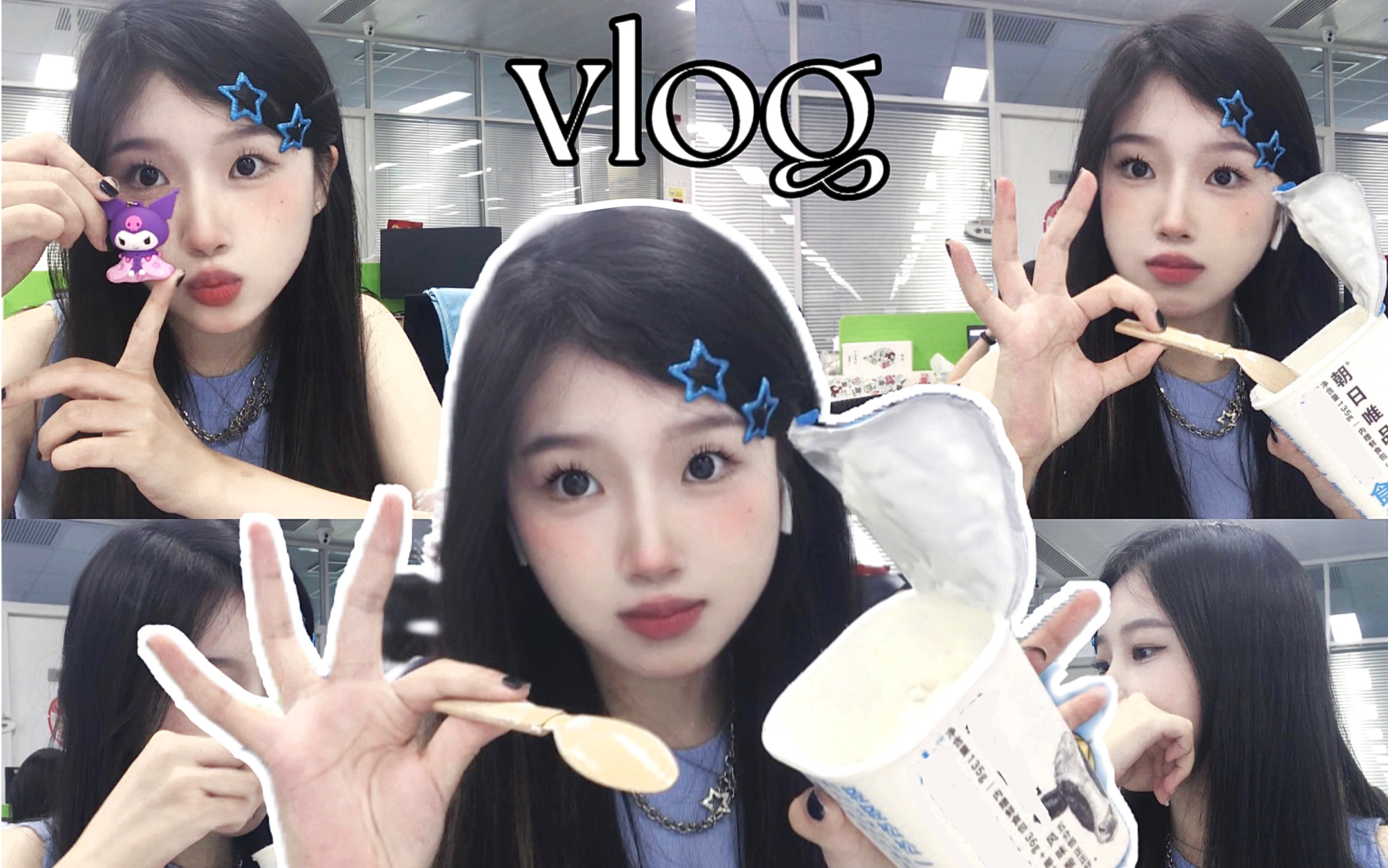 ll's vlog|上海工作的一天 下午茶 公司小活动~哔哩哔哩bilibili