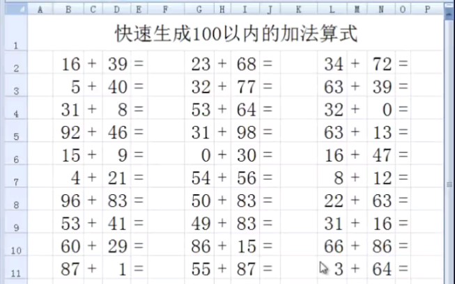 [图]快速生成100以内的加法算式