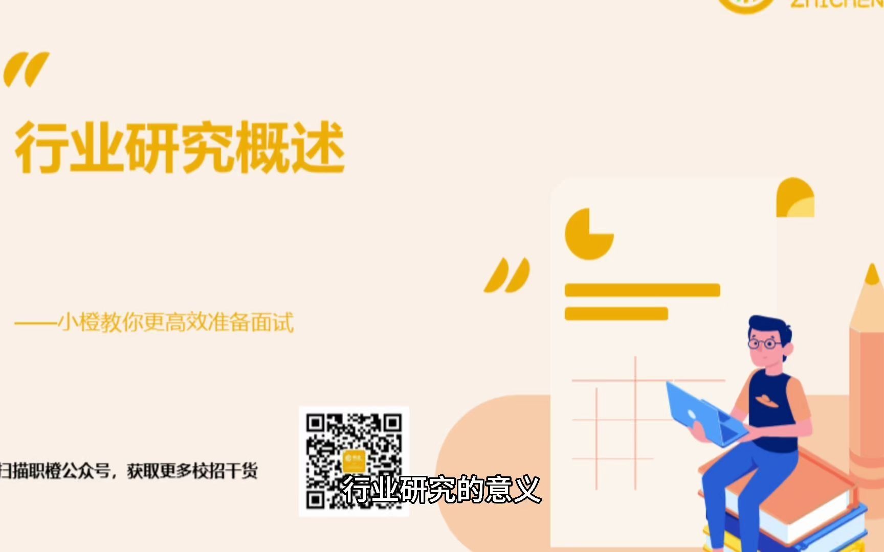 金融: 行业研究概述哔哩哔哩bilibili