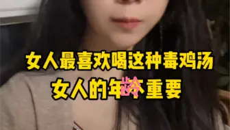 大龄剩女最喜欢喝这种毒鸡汤了！《女人的年龄不重要》