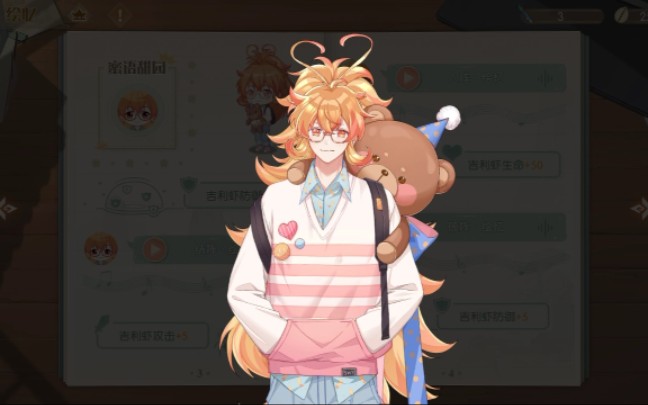 『食物语』吉利虾绘忆皮肤语音剧情(待更新)