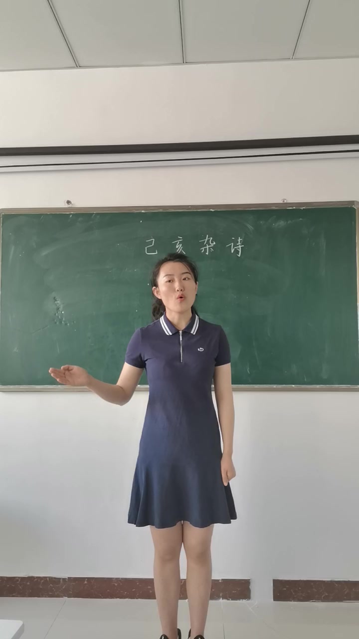 [图]教招试讲小学语文，己亥杂诗 ，祝大家都上岸