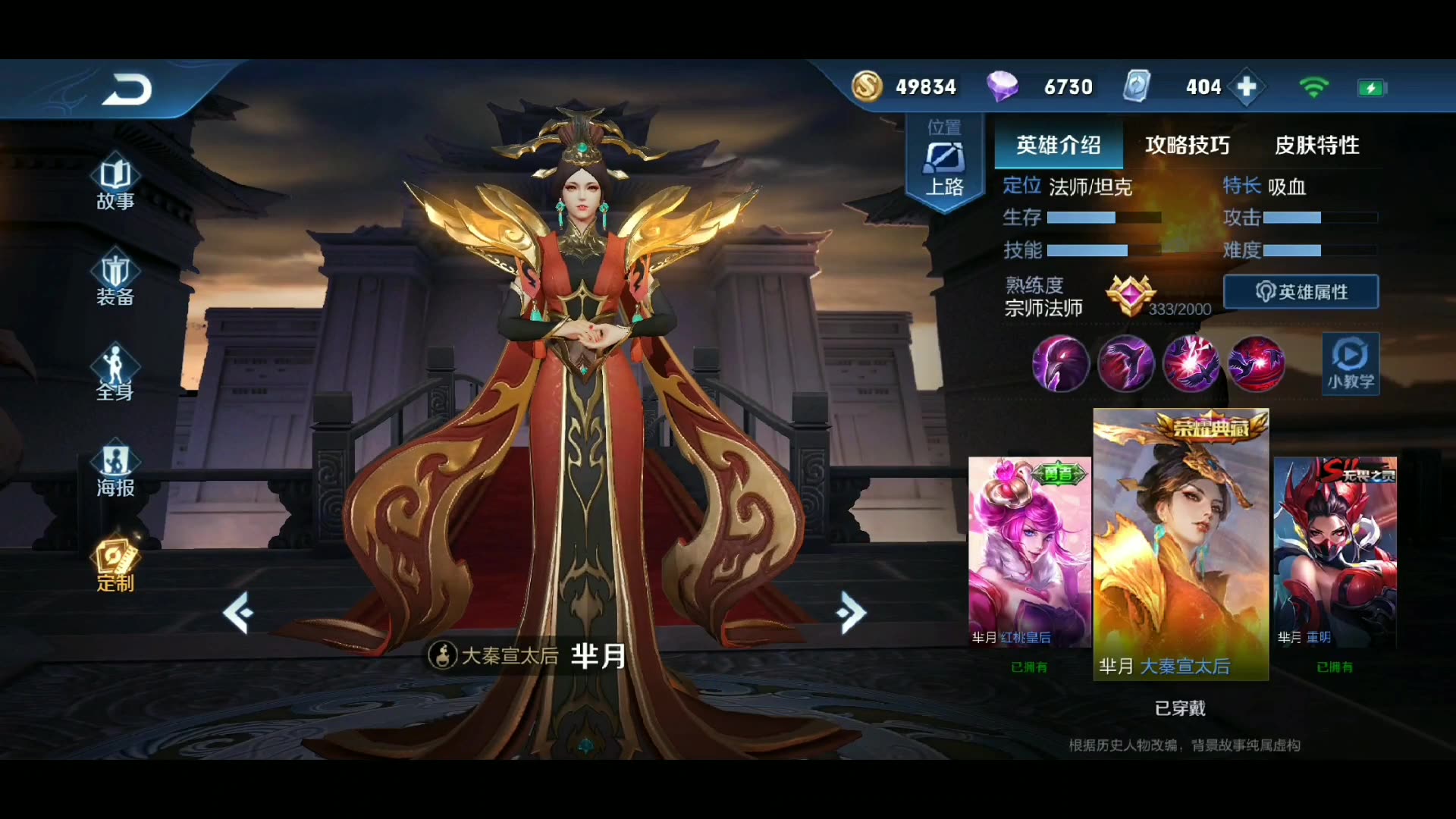 优化后的大秦宣太后竟自带诡异音效!