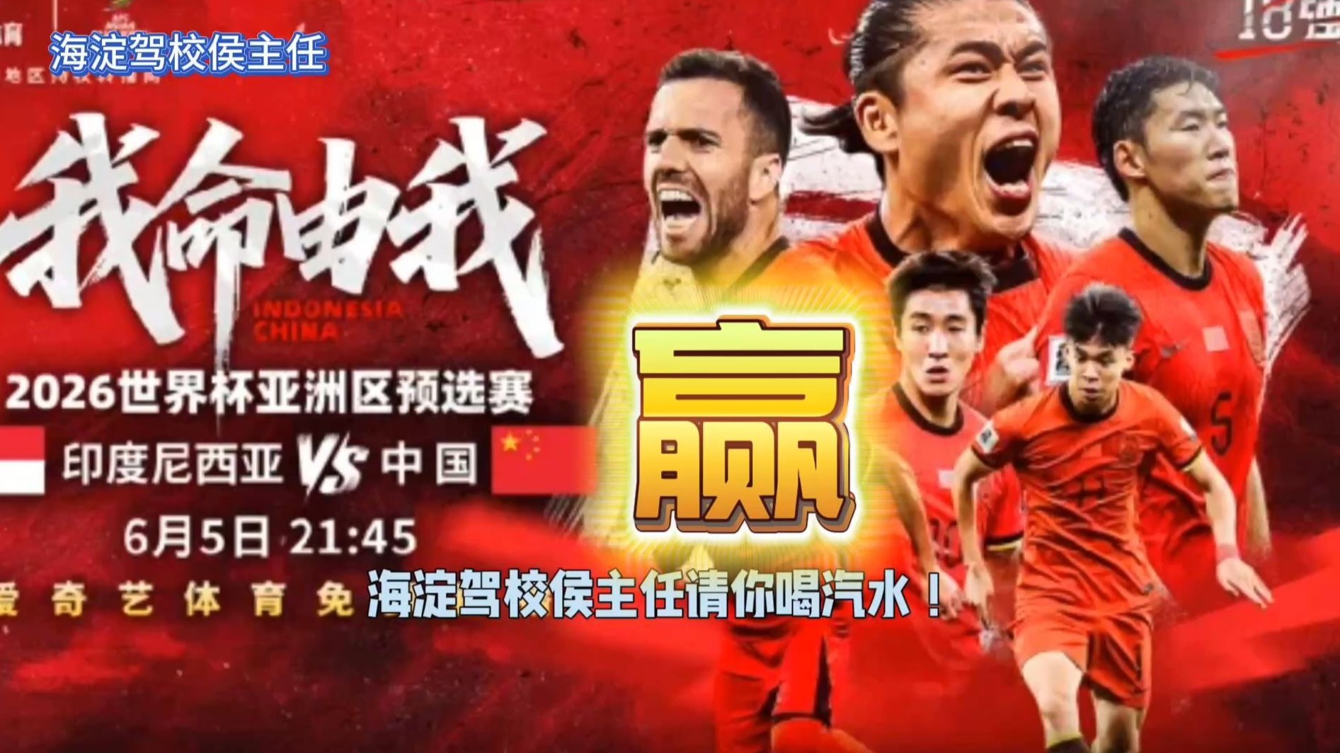 ⚽这场国足必须赢！