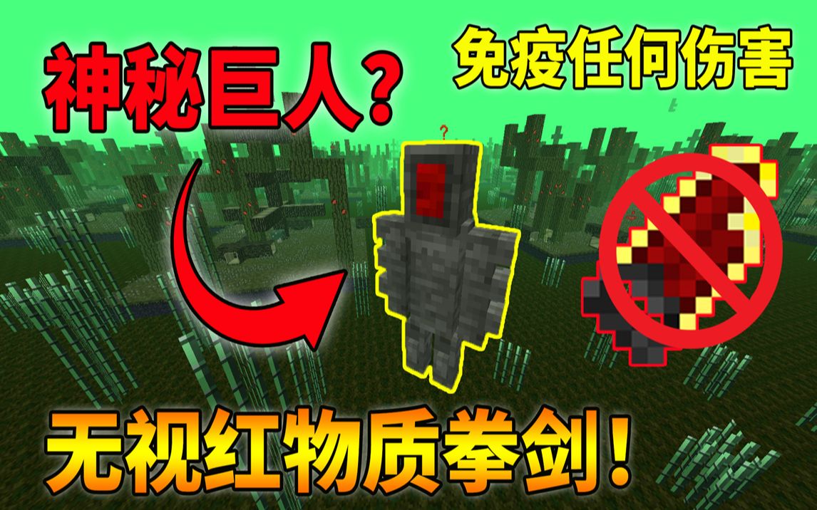 无视红物质拳剑秒杀_哔哩哔哩_bilibili