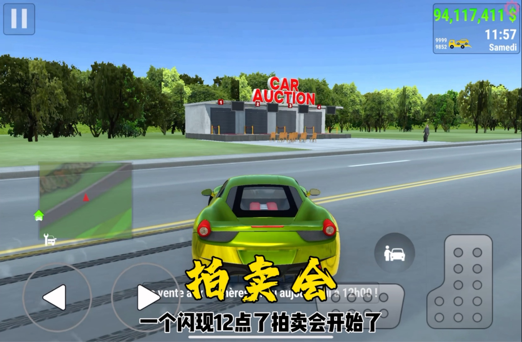 汽车出售模拟器无限金币
