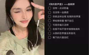 Download Video: 《我的歌声里》翻唱