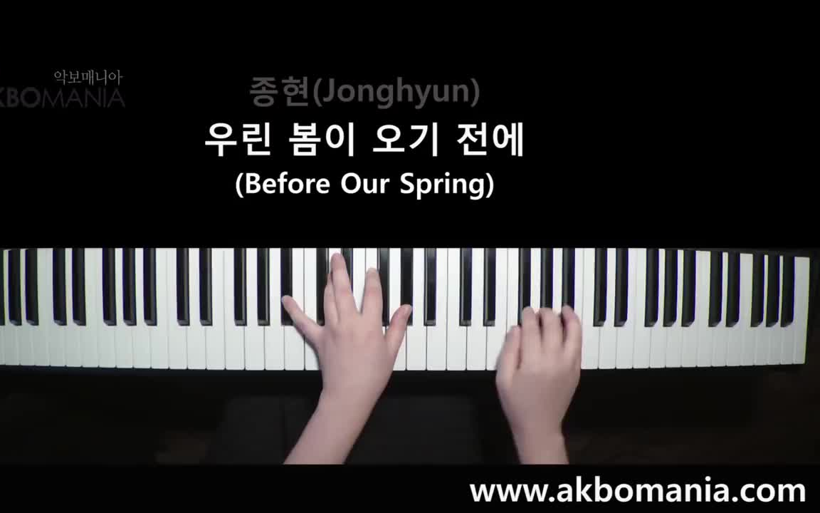 [图]钟铉(Jonghyun) - 在我们的春天来临之前(Before Our Spring) piano cover