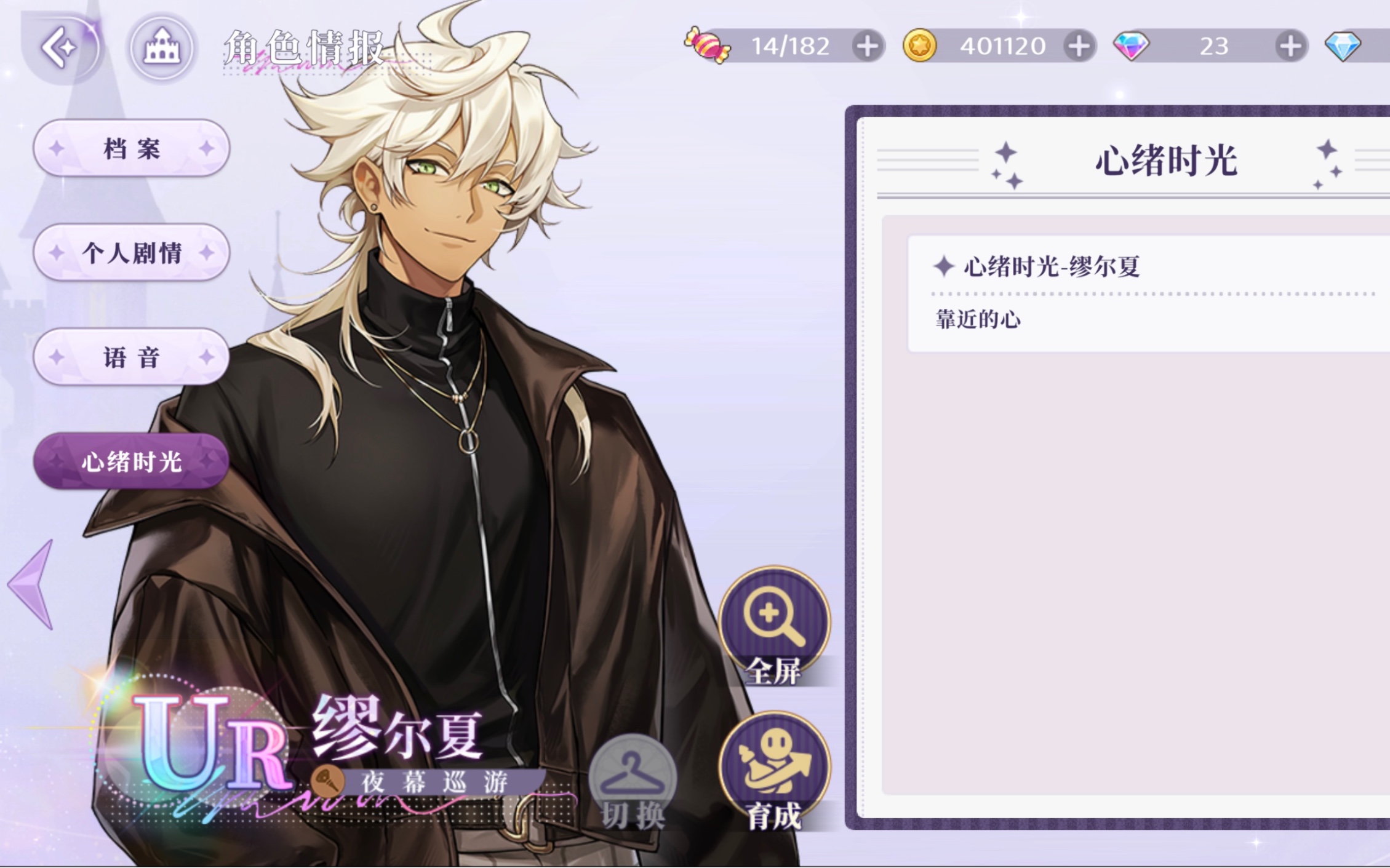 【剧情】缪尔夏|心绪时光-夜幕巡游|欢迎来到梦乐园