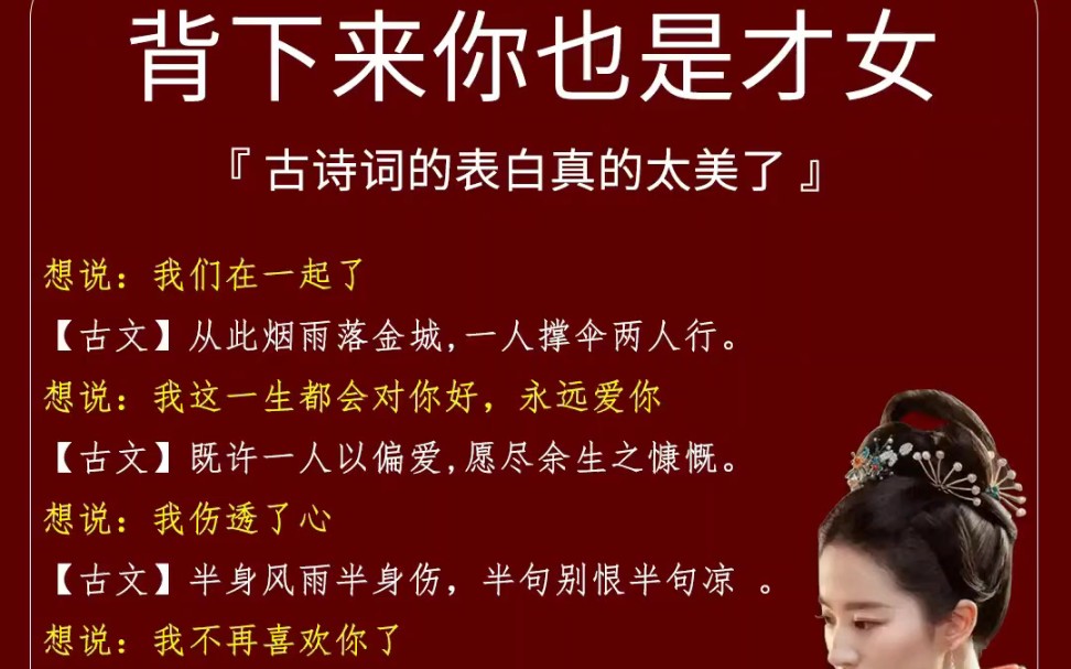 古诗词表白真的太美了我心中的绝佳诗词想说:我们在一起了【古文】从此烟雨落金城,#我心中的绝佳诗词#聊聊心中的最美古诗词#惊艳到你的句子#我会被...