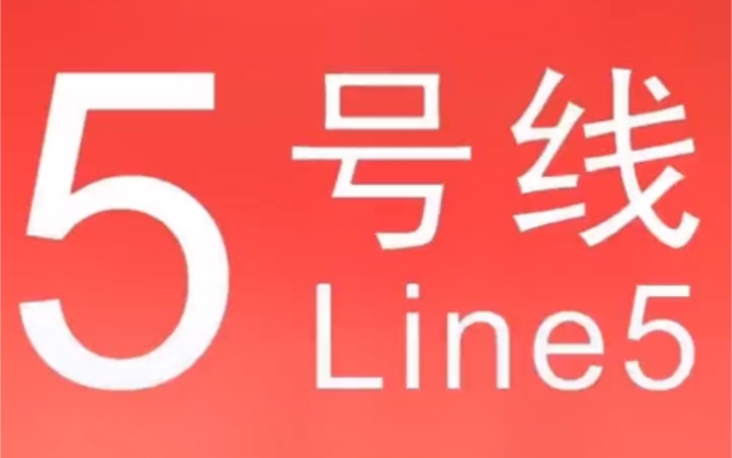 武汉地铁5号线经过的高校:武理余区、湖北财税、武工院,武工商,湖中医,武科大黄家湖➕青山,武工职凤凰山校区,武交院哔哩哔哩bilibili