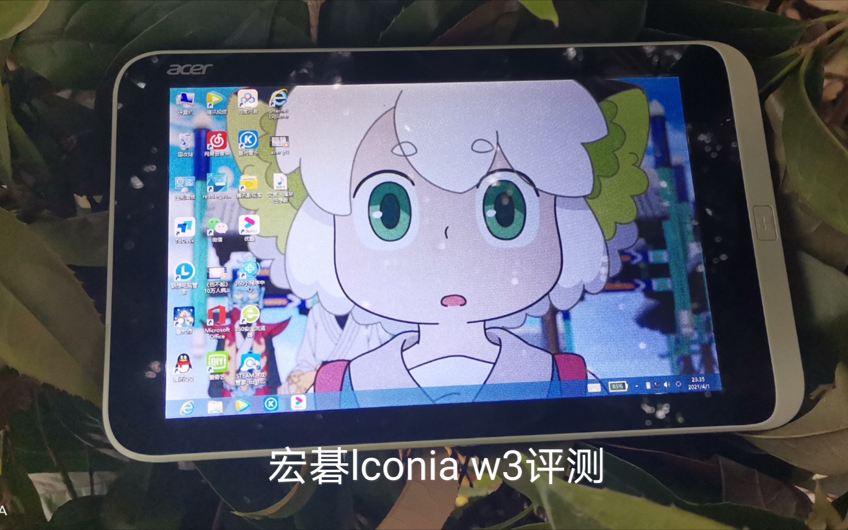 【windows平板】宏碁lconia w3810 评测哔哩哔哩bilibili