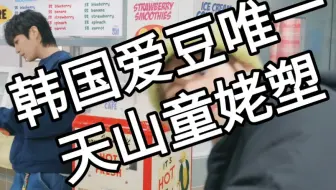 韩网转赞四万讨论，他真的不是外星人吗？