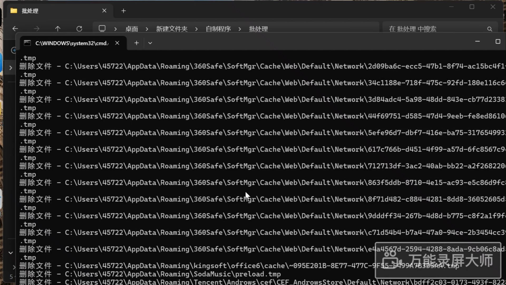 第167集:如何用cmd脚本清理电脑临时文件