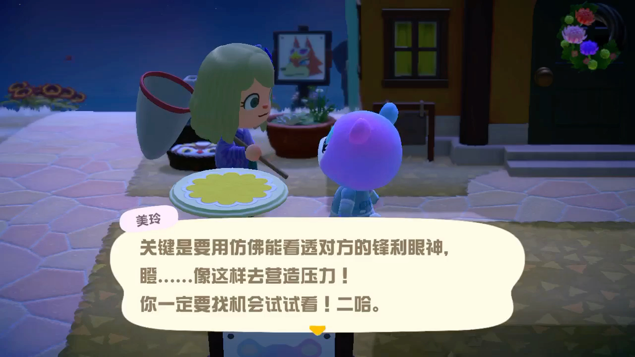 【动物森友会】之 为了教我一个表情 得先冤枉我一下的 美玲