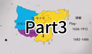 Descargar video: 新！中国退化史Part3