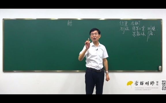 [图]16.《藏象学说》第十六节：肝主疏泄——刚强有个性的将军 肝