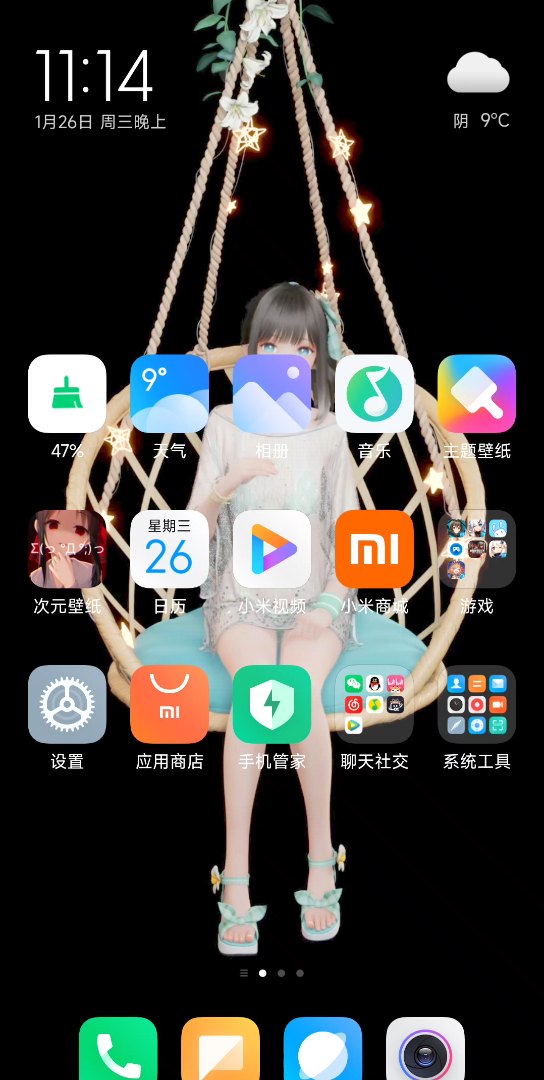 小米太厉害了手机管家都开不了,MIUI13太棒了成功帮我认真学习哔哩哔哩bilibili