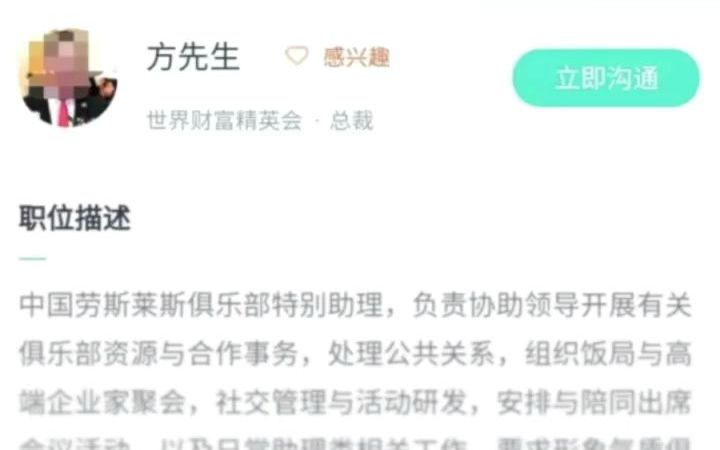 BOSS直聘被曝情色招聘陷阱:招助理实为“拉皮条”【BOSS直聘被曝企业情色招聘陷阱,招聘网站里的情色陷阱】哔哩哔哩bilibili