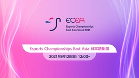 21 Ecea 东亚电竞锦标赛pubg Finals 哔哩哔哩 つロ干杯 Bilibili