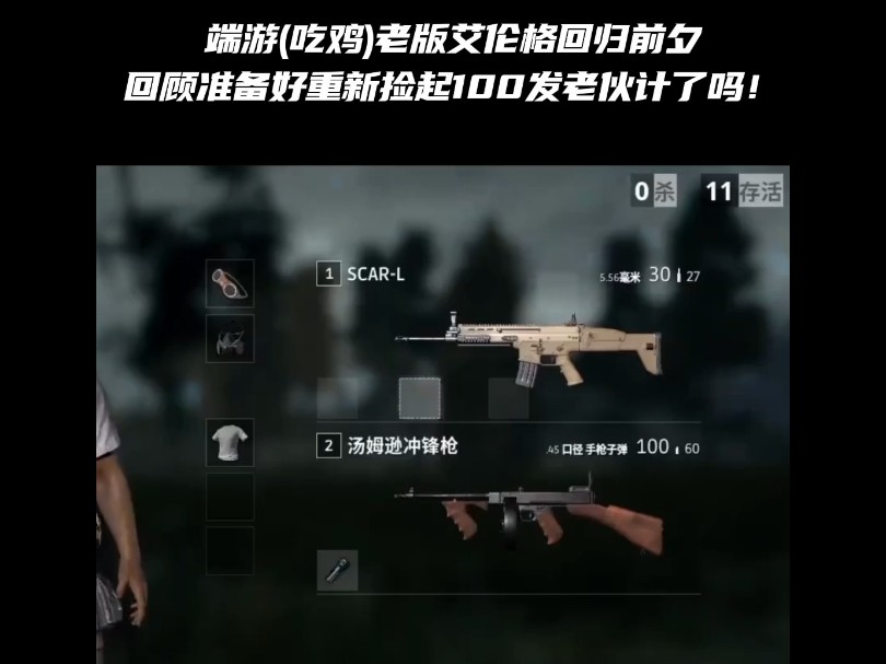 #绝地求生 #PUBG #steam游戏网络游戏热门视频