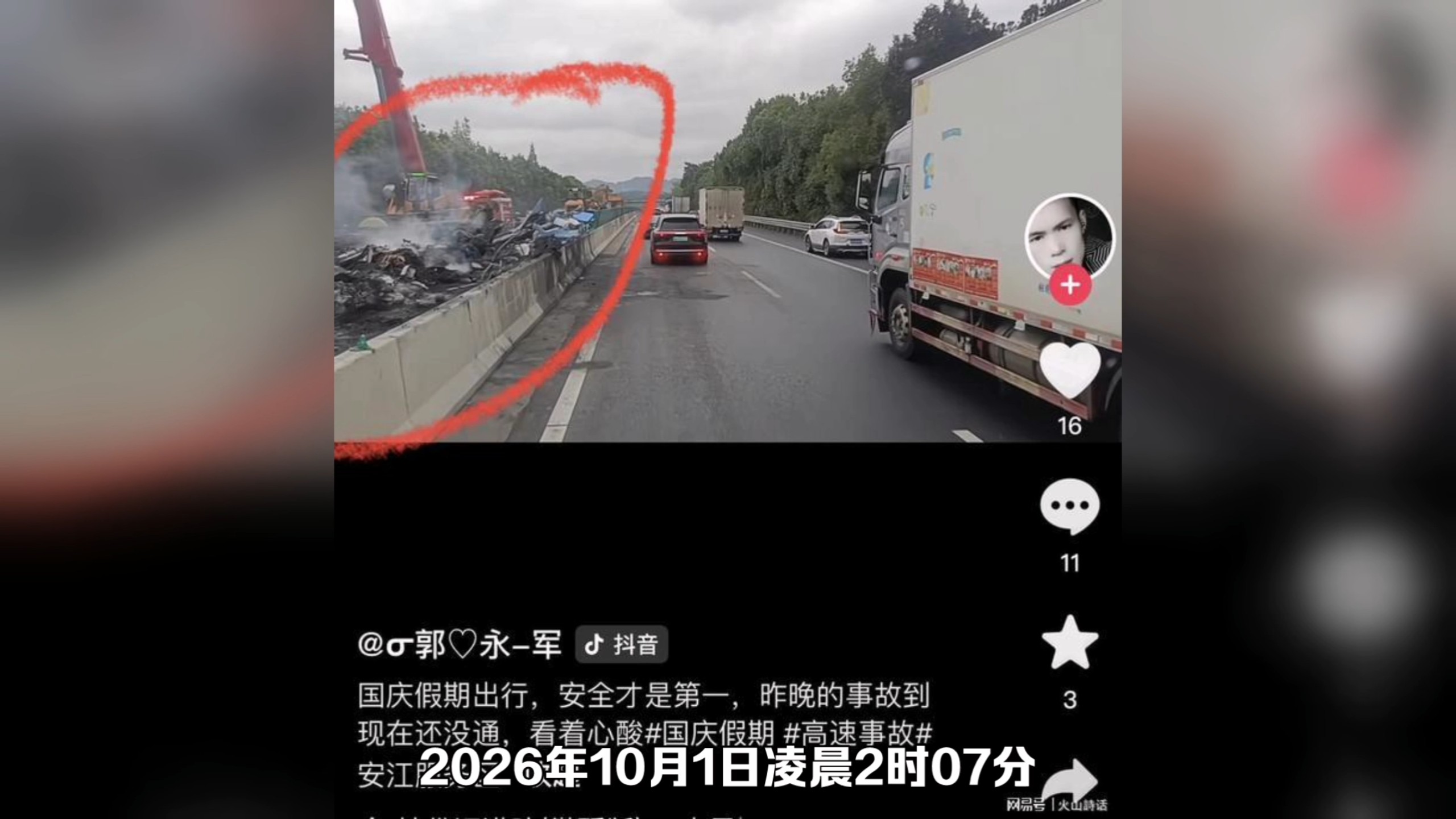 触目惊心！沪昆高速怀化段车祸残骸曝光，6死4伤，57岁老司机涉嫌疲劳驾驶