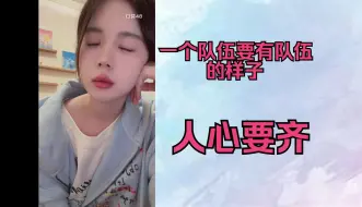 Download Video: 【马欣宇】一个队伍就是要有队伍的样子，人心要齐