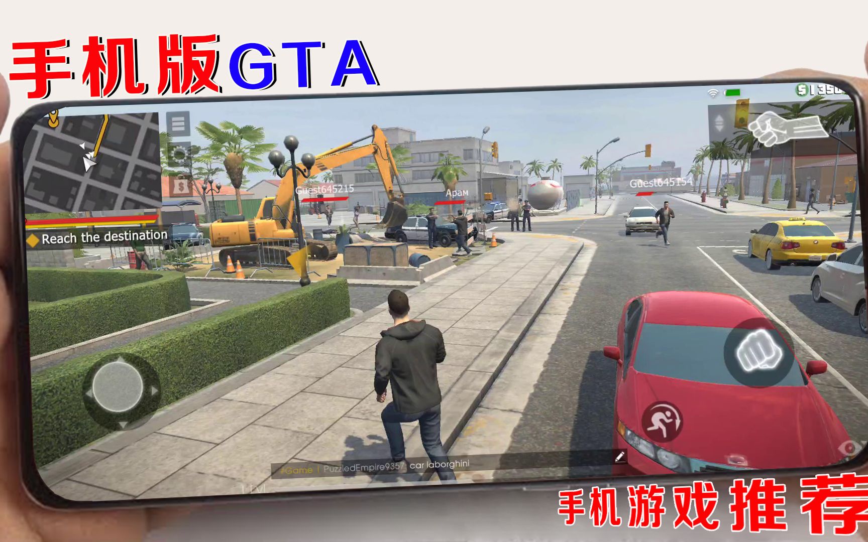 [图]手游推荐：一款可联机的“手机版GTA”游戏，自由度超高