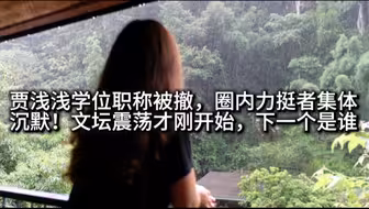 风起于微澜，变化才刚开始！有些人沉默了