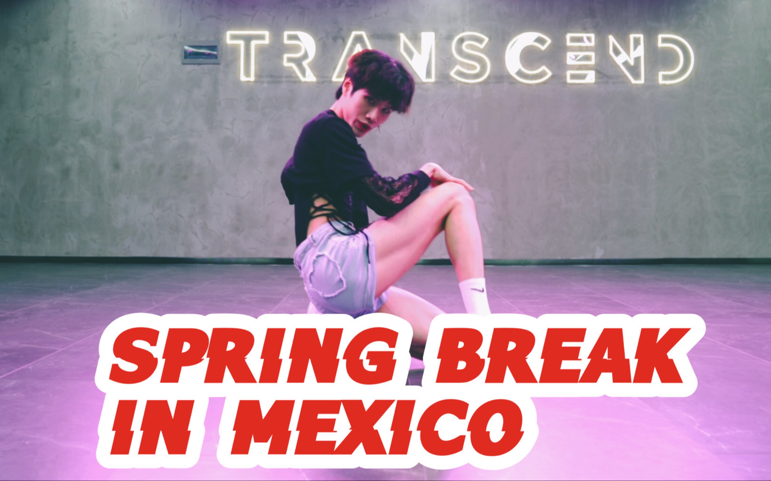 [图]【全盛舞蹈工作室】超性感JAZZ《SPRING BREAK IN MEXICO》舞蹈练习室