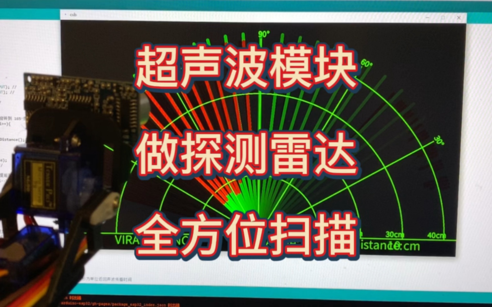 超声波探测雷达哔哩哔哩bilibili